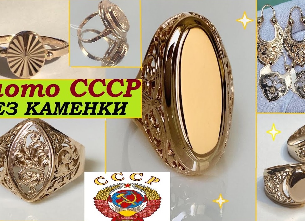 Золотые, изящные кольца СССР. Рижский ювелирный завод