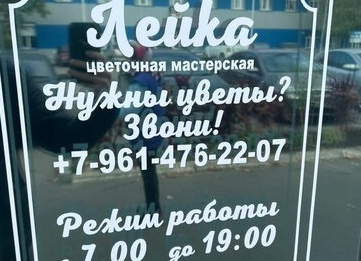 Требуется ФЛОРИСТ в цветочную мастерскую с опытом от 1 года