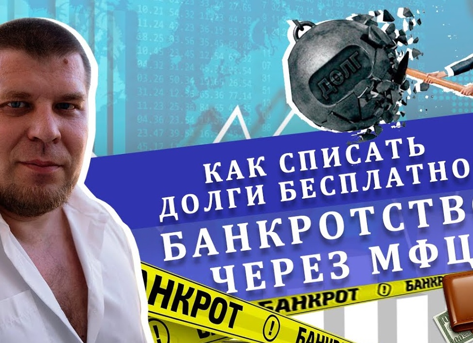МОЖНО ЛИ СПИСАТЬ ДОЛГ ПЕРЕД ФИЗИЧЕСКИМ ЛИЦОМ?