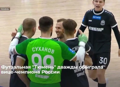Как футболисты на Чемпионате России дважды забили мяч… в мои ноги