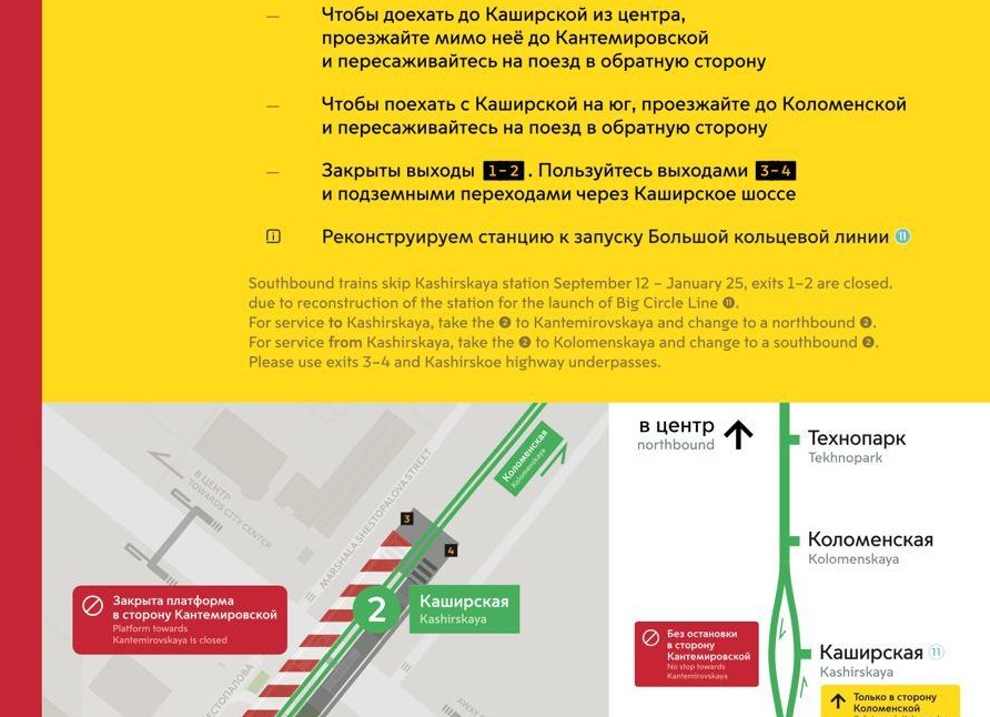 От Каширской до Коломенской не через парк Коломенское. Пешеходный маршрут.