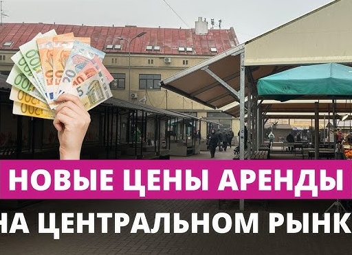 На Центральном рынке Риги после реконструкции открыли Овощной павильон